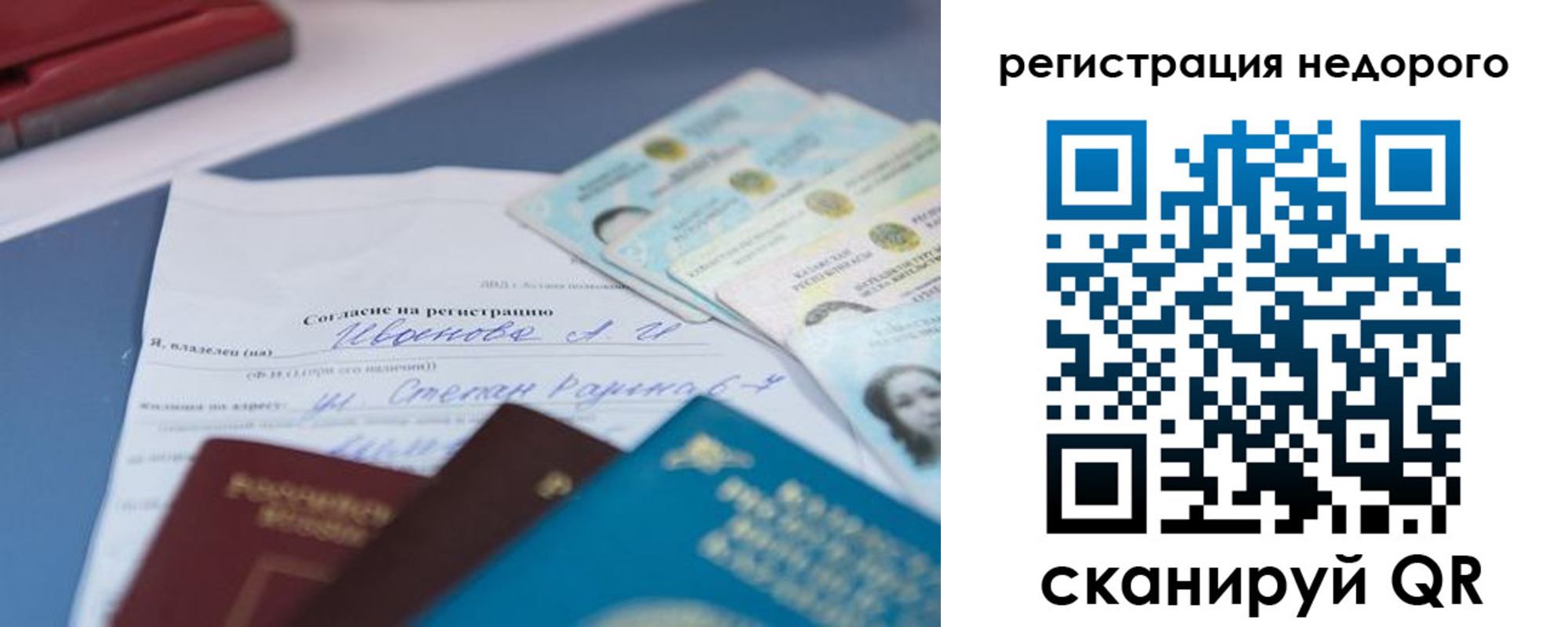 временная регистрация в квартире в Опочке