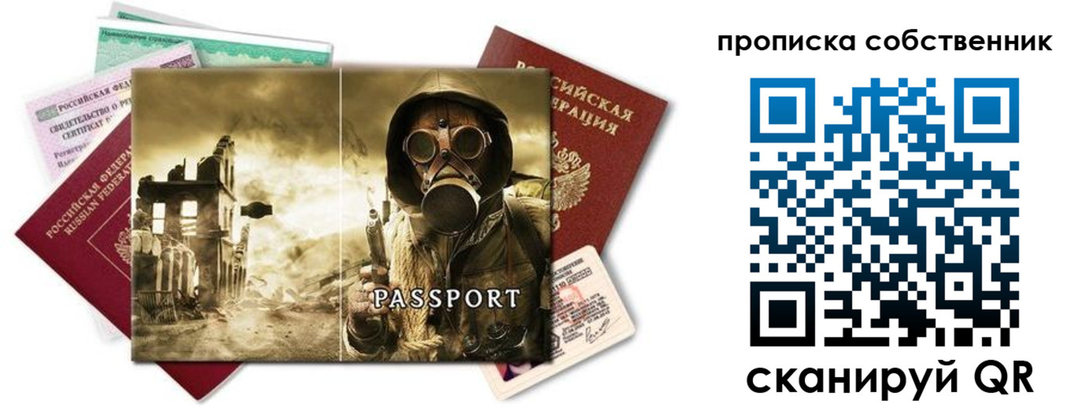 временная регистрация законно в Опочке